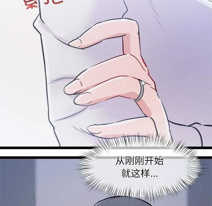 漫画《犬神的游戏》第4话第66张图