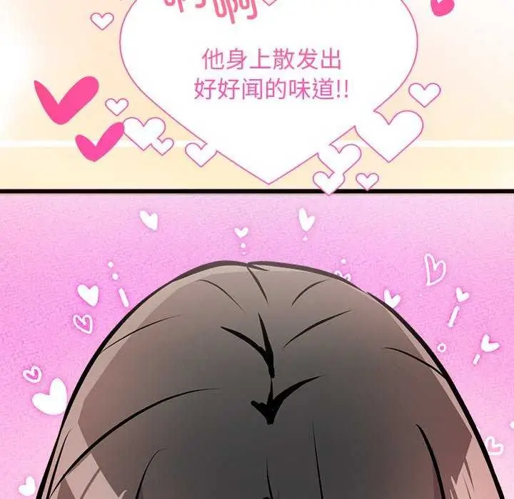 漫画《犬神的游戏》第4话第71张图