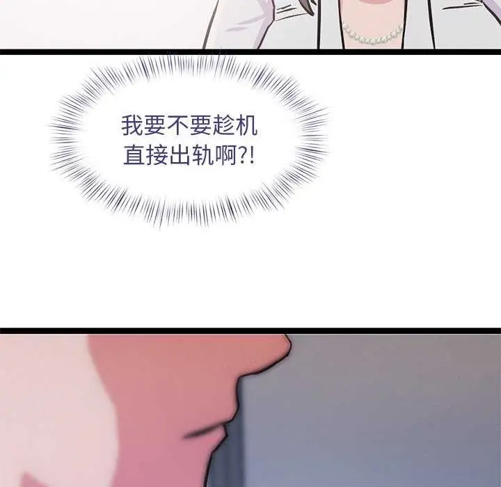 漫画《犬神的游戏》第4话第78张图
