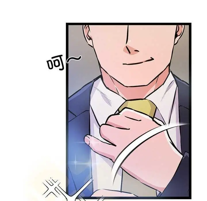 漫画《犬神的游戏》第4话第8张图