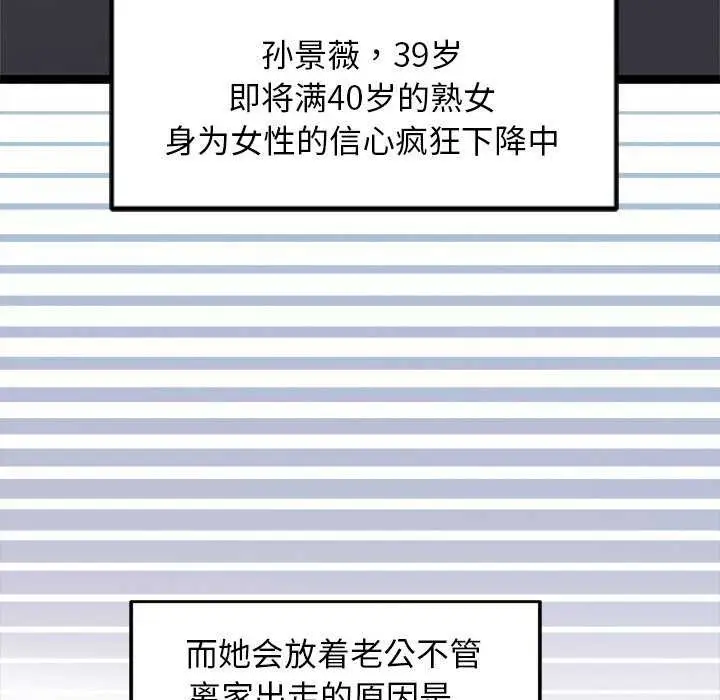 漫画《犬神的游戏》第4话第84张图