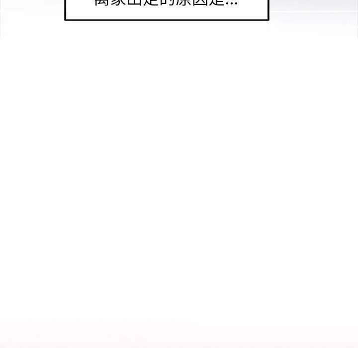漫画《犬神的游戏》第4话第85张图