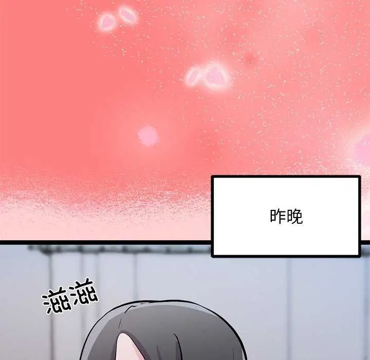 漫画《犬神的游戏》第4话第87张图