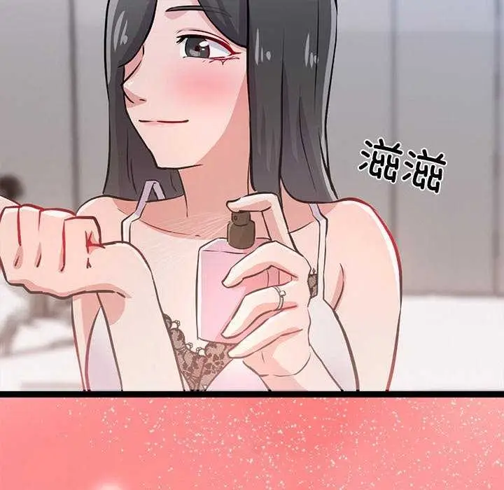 漫画《犬神的游戏》第4话第88张图
