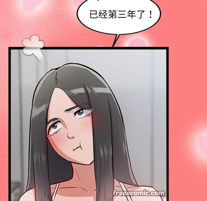 漫画《犬神的游戏》第4话第90张图