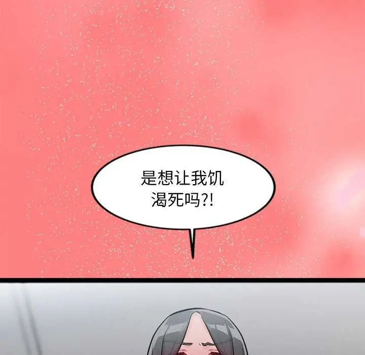 漫画《犬神的游戏》第4话第92张图