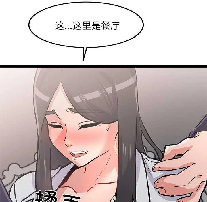 漫画《犬神的游戏》第5话第117张图