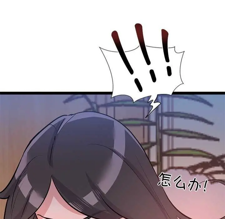 漫画《犬神的游戏》第5话第122张图