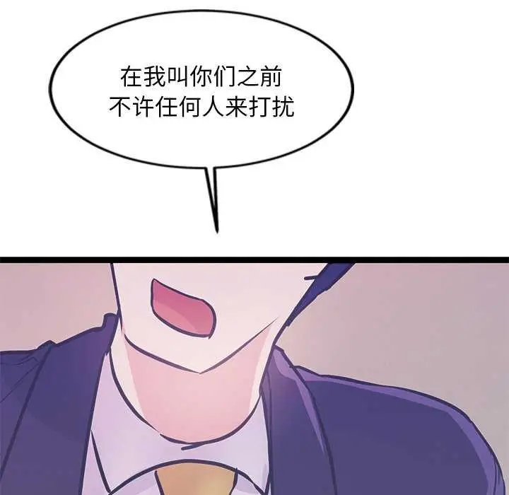 漫画《犬神的游戏》第5话第125张图