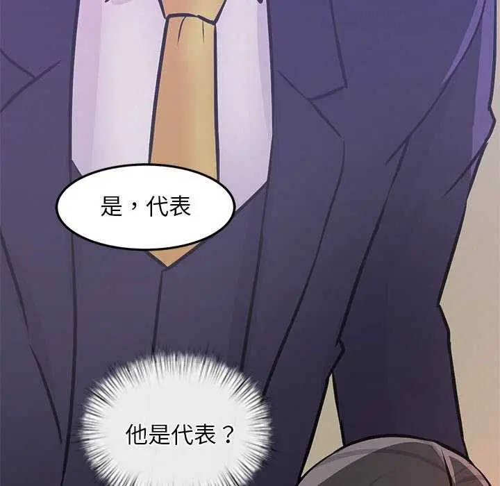 漫画《犬神的游戏》第5话第126张图