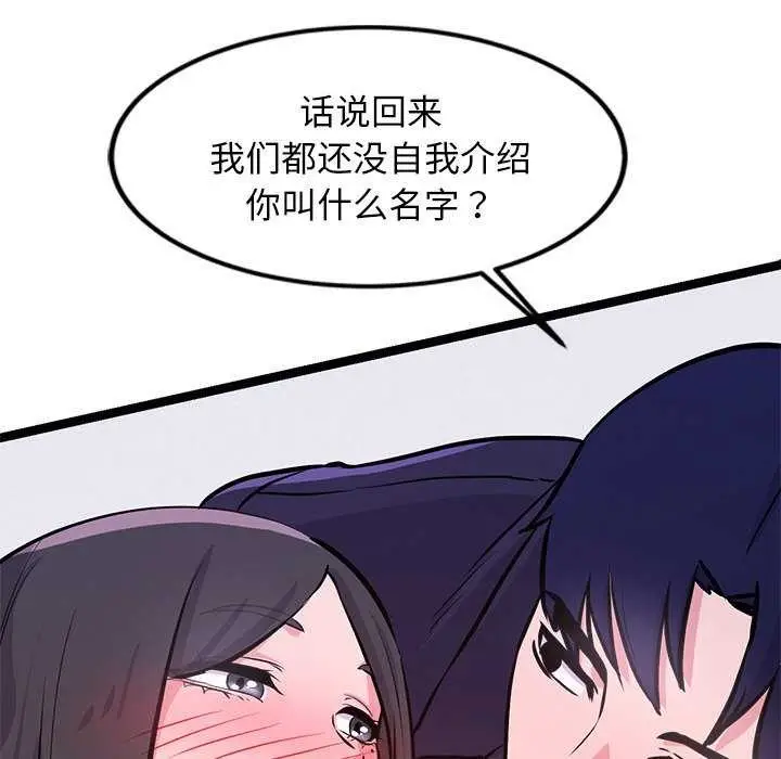 漫画《犬神的游戏》第5话第136张图