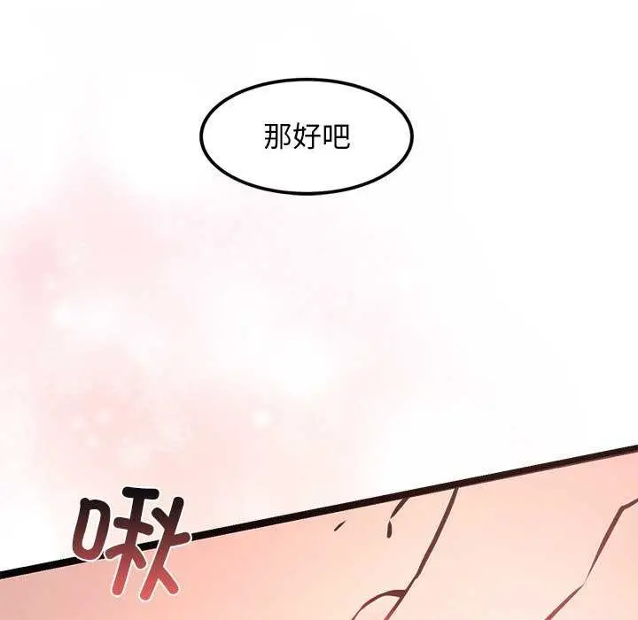 漫画《犬神的游戏》第5话第139张图
