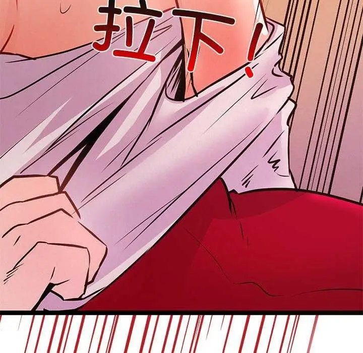 漫画《犬神的游戏》第5话第145张图