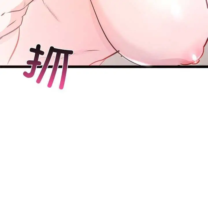 漫画《犬神的游戏》第5话第151张图