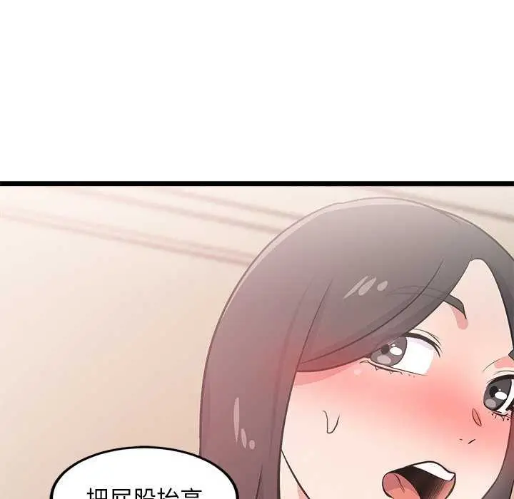 漫画《犬神的游戏》第5话第152张图