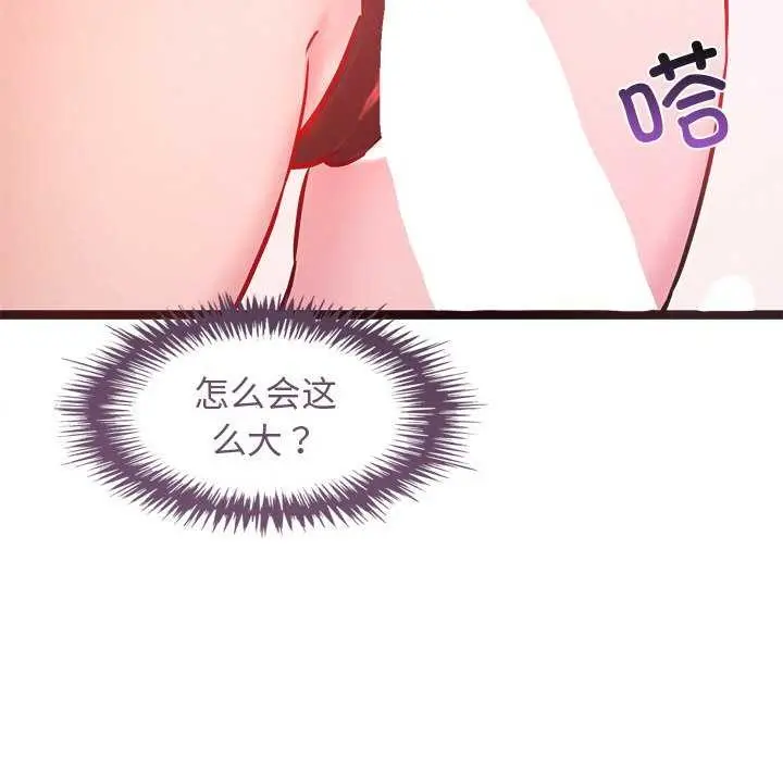 漫画《犬神的游戏》第5话第164张图