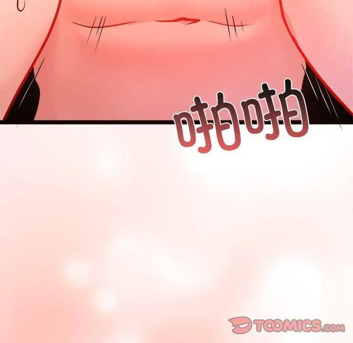 漫画《犬神的游戏》第5话第184张图