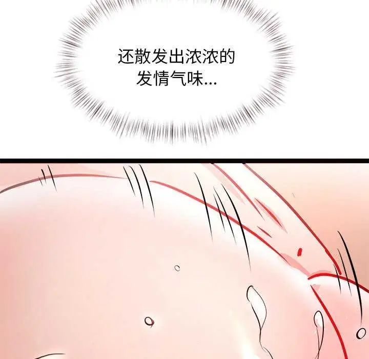 漫画《犬神的游戏》第5话第197张图