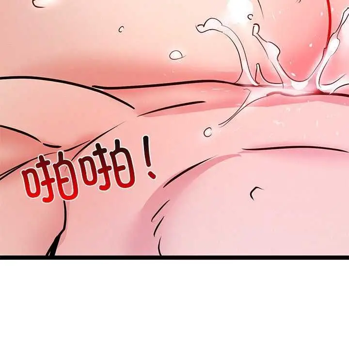 漫画《犬神的游戏》第5话第198张图