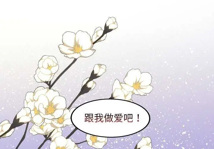 漫画《犬神的游戏》第5话第2张图