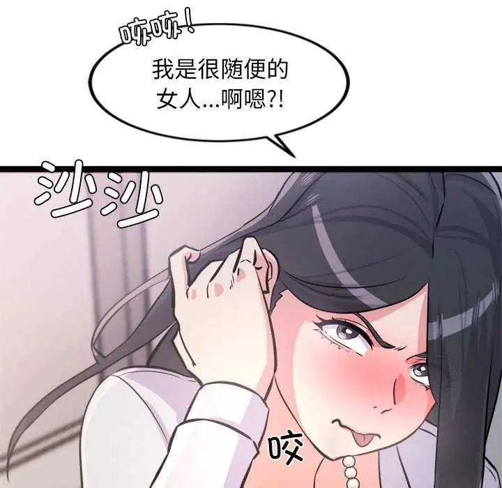 漫画《犬神的游戏》第5话第20张图