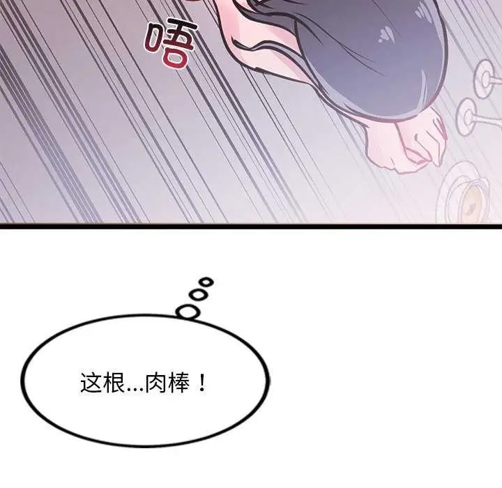 漫画《犬神的游戏》第5话第206张图