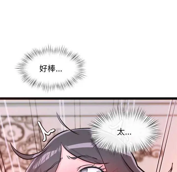 漫画《犬神的游戏》第5话第208张图