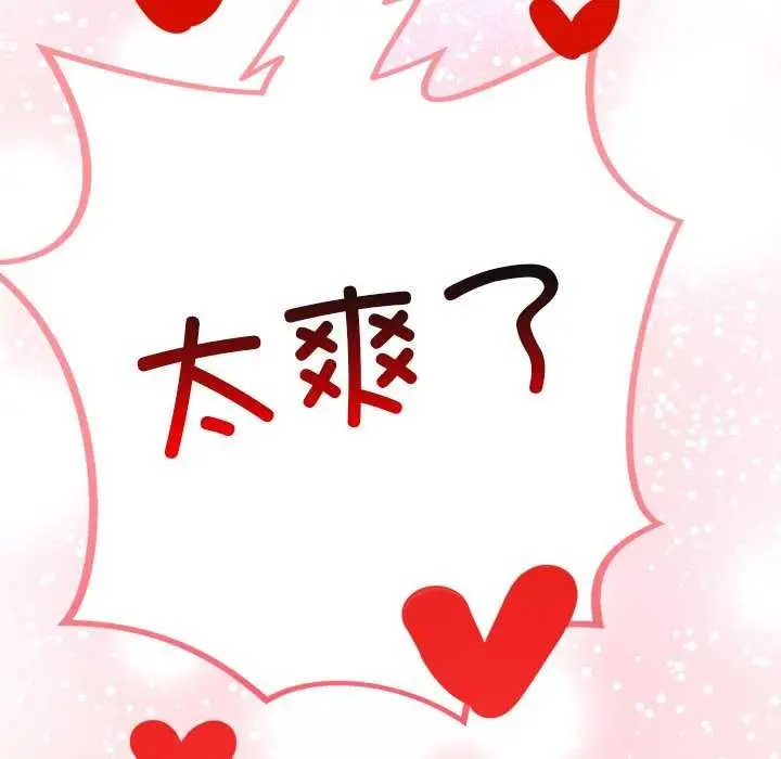 漫画《犬神的游戏》第5话第212张图