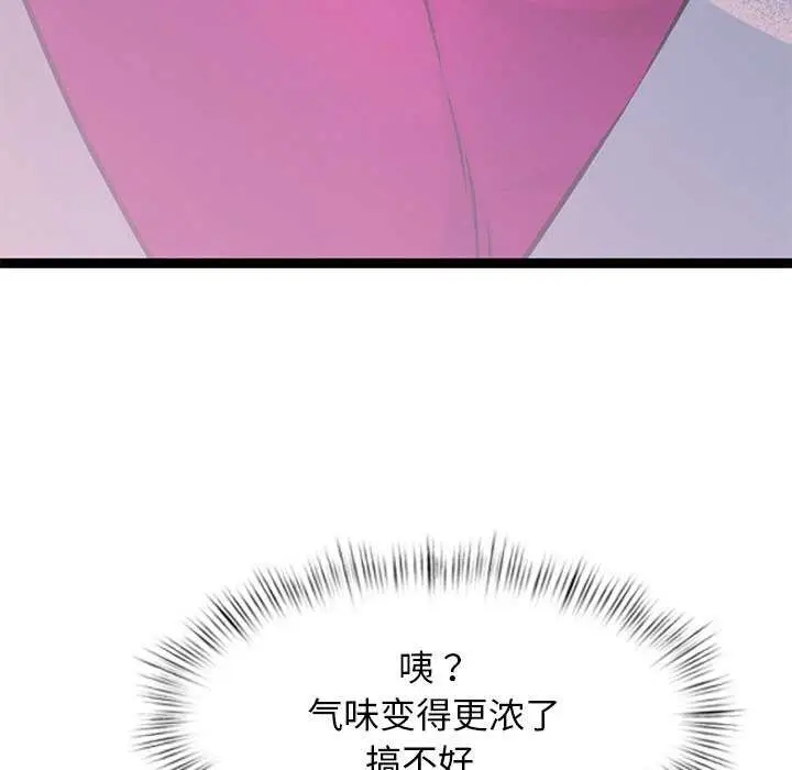 漫画《犬神的游戏》第5话第32张图