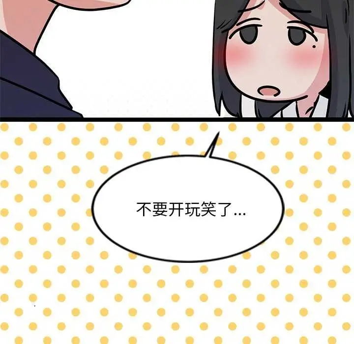 漫画《犬神的游戏》第5话第36张图