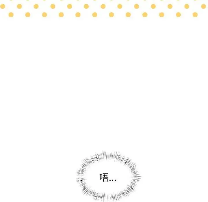 漫画《犬神的游戏》第5话第37张图
