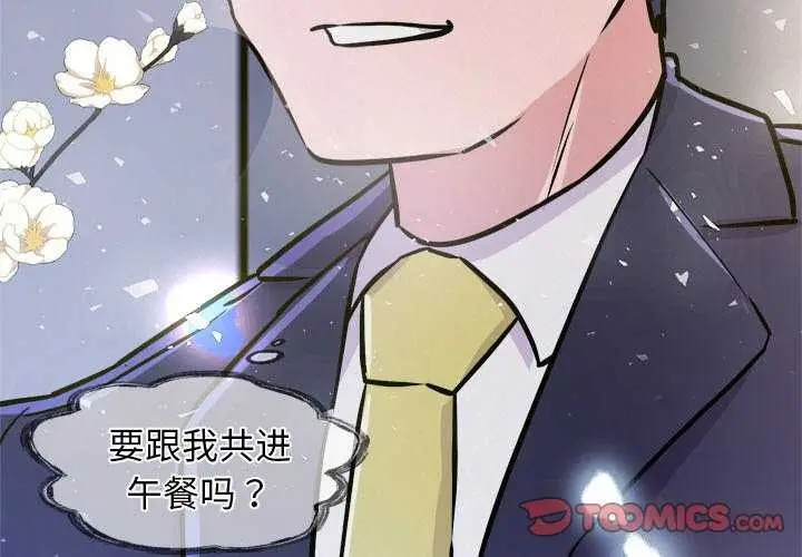 漫画《犬神的游戏》第5话第4张图