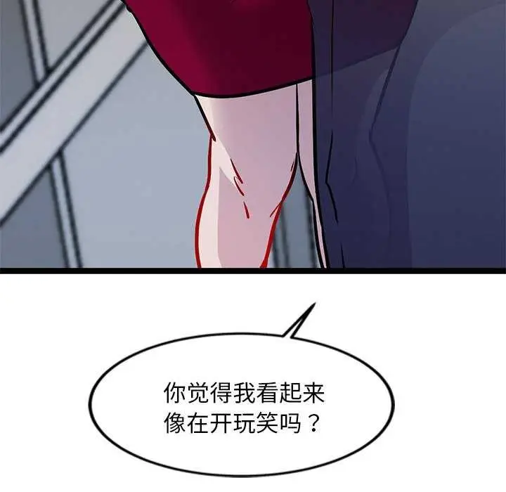 漫画《犬神的游戏》第5话第44张图
