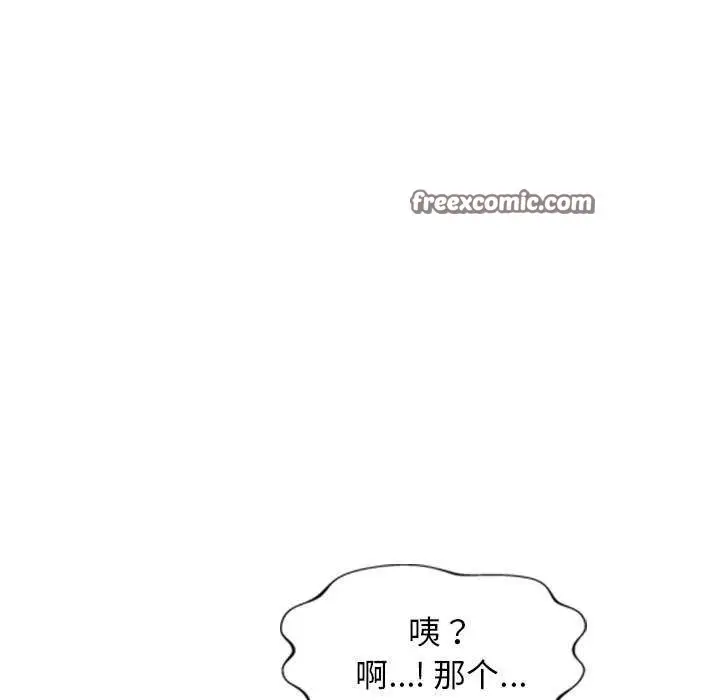 漫画《犬神的游戏》第5话第45张图