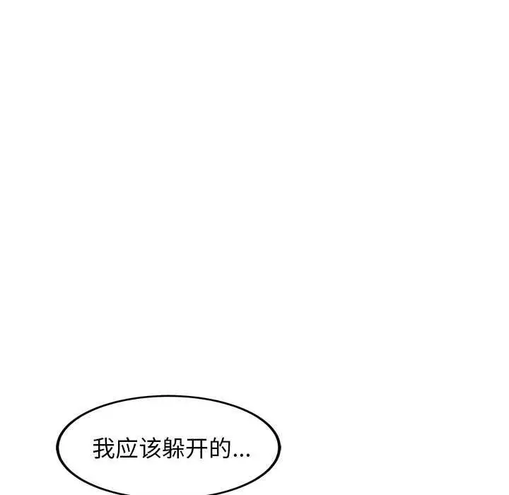漫画《犬神的游戏》第5话第50张图