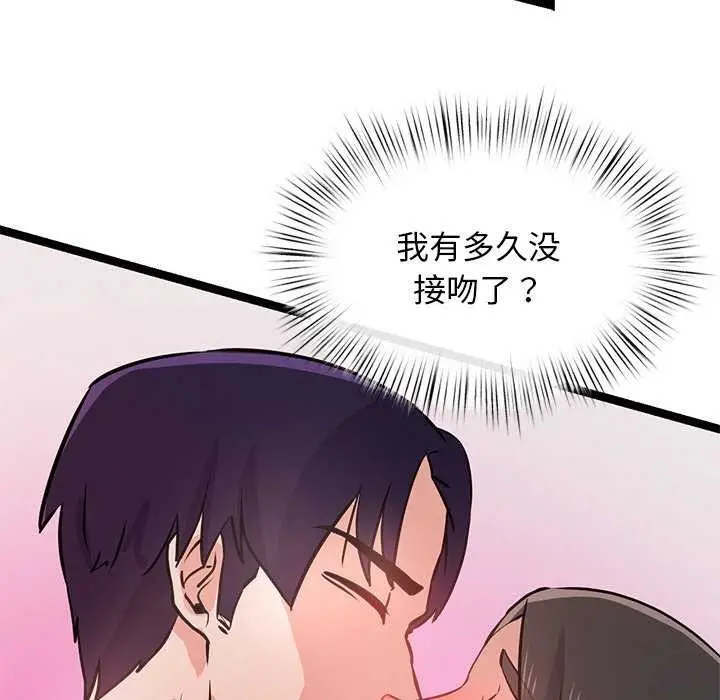 漫画《犬神的游戏》第5话第56张图