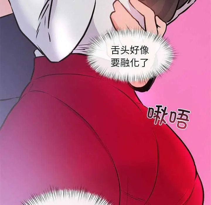 漫画《犬神的游戏》第5话第58张图