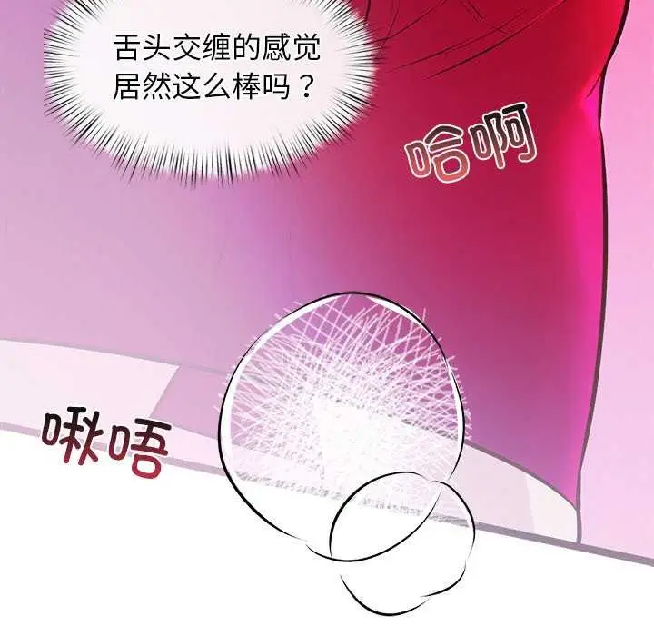 漫画《犬神的游戏》第5话第59张图