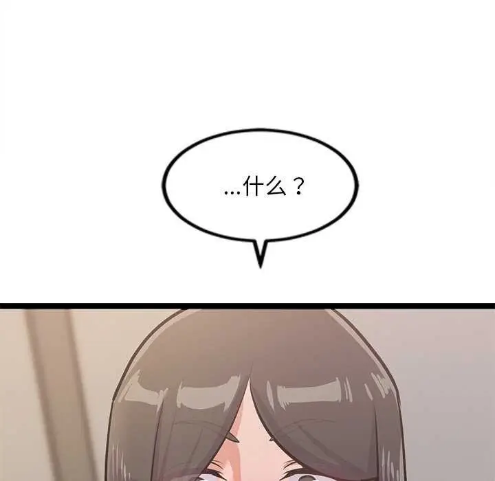 漫画《犬神的游戏》第5话第6张图