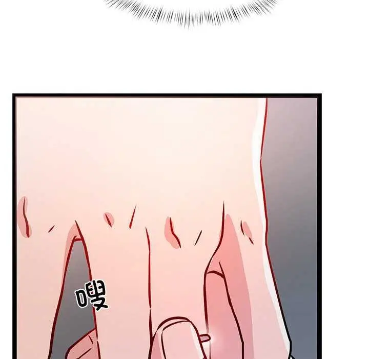 漫画《犬神的游戏》第5话第70张图