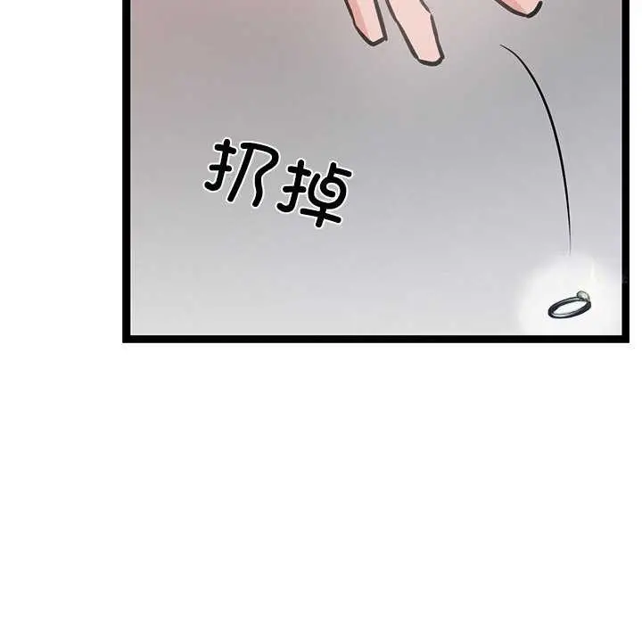 漫画《犬神的游戏》第5话第72张图