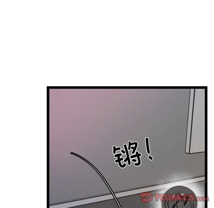 漫画《犬神的游戏》第5话第76张图