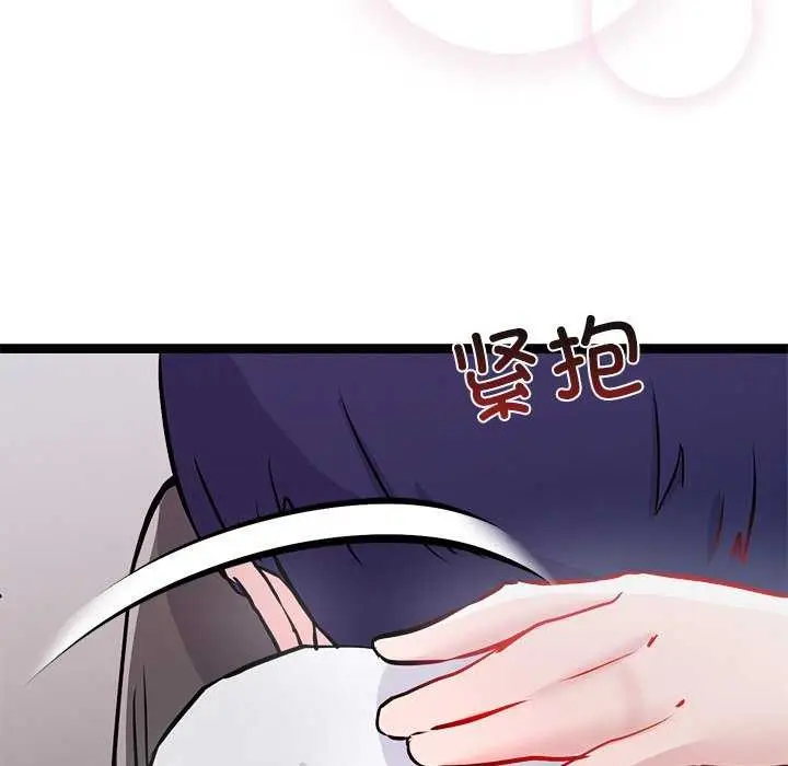 漫画《犬神的游戏》第5话第79张图