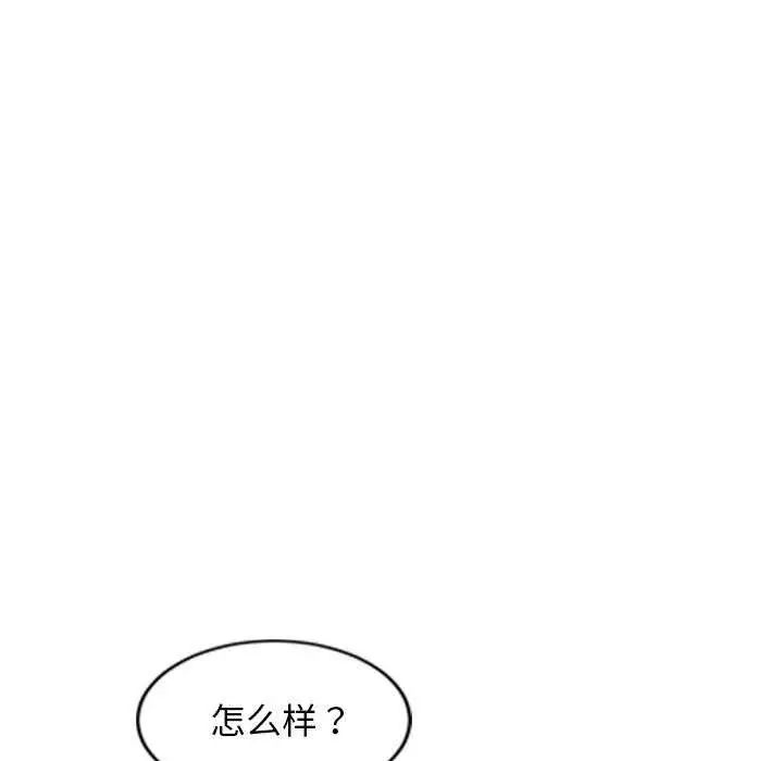 漫画《犬神的游戏》第5话第83张图