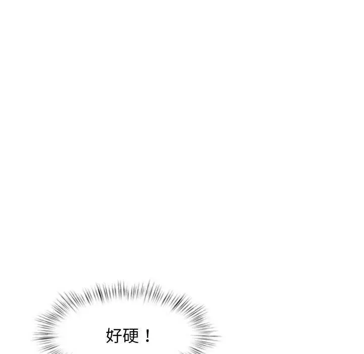 漫画《犬神的游戏》第5话第87张图