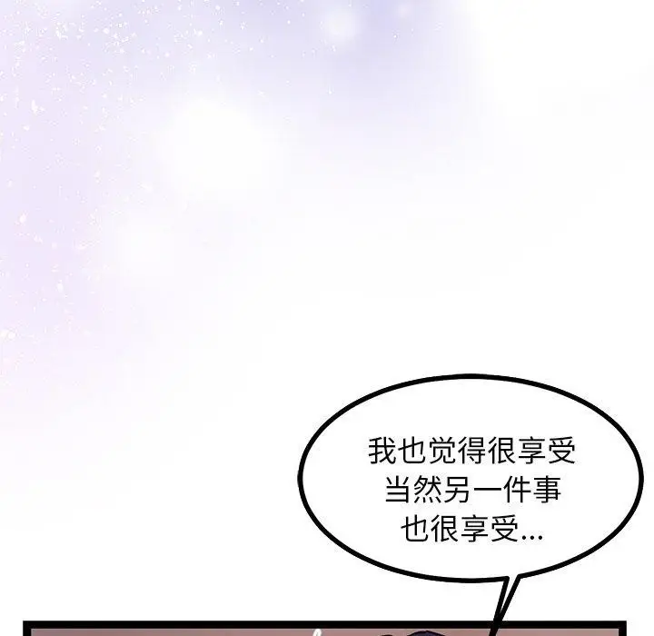 漫画《犬神的游戏》第6话第106张图