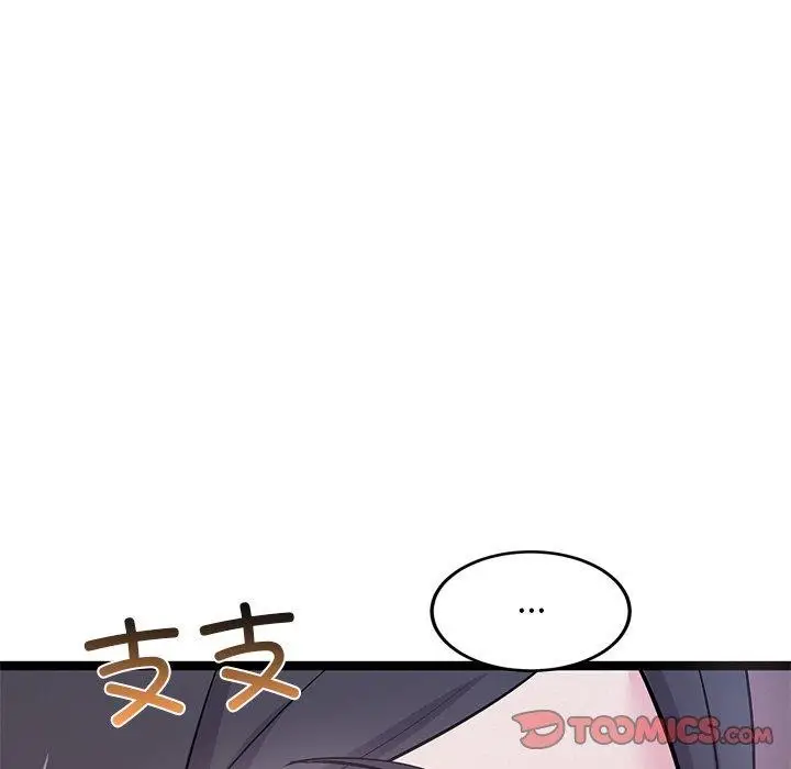 漫画《犬神的游戏》第6话第108张图