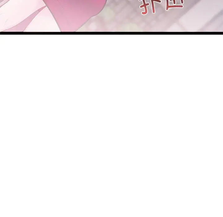 漫画《犬神的游戏》第6话第112张图