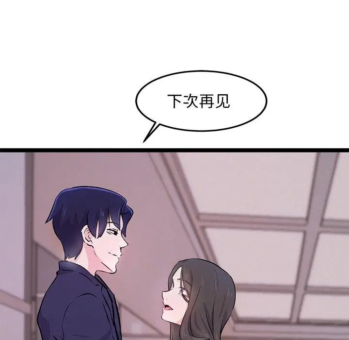 漫画《犬神的游戏》第6话第123张图
