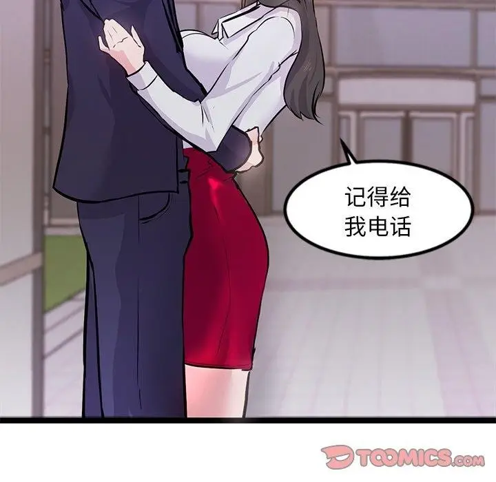漫画《犬神的游戏》第6话第124张图